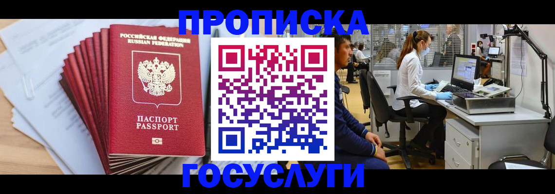 миграционный учет в Юрьевце