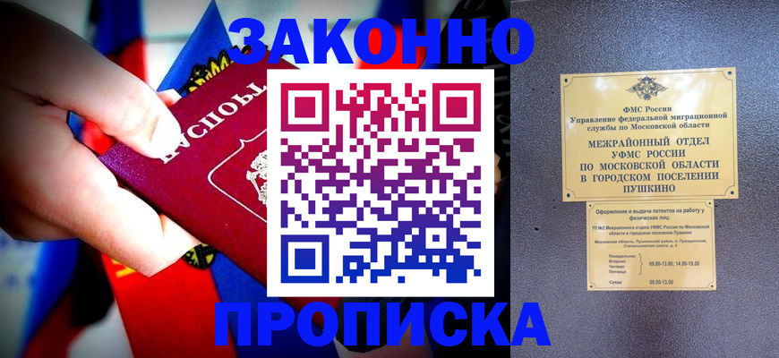 прописка для кредита в Юрьевце