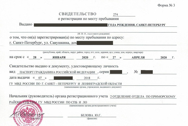 временная регистрация в Юрьевце временная регистрация в Юрьевце